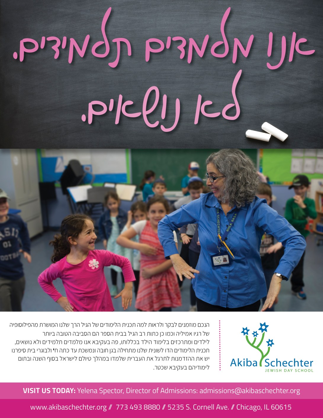 Hebrew families flyer designed with Iris